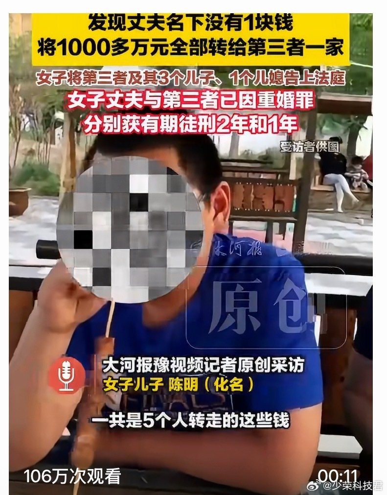 #男子婚内出轨获刑2年小三获刑1年#
男子把千万财产转给了小三，小三有三个儿子和一个儿媳妇，合着自己的原配亲生儿子不是儿子啊？

男子和小三因重婚罪分别被判有期徒刑2年和1年，看到这个判决真是大快人心👏🏻 ​