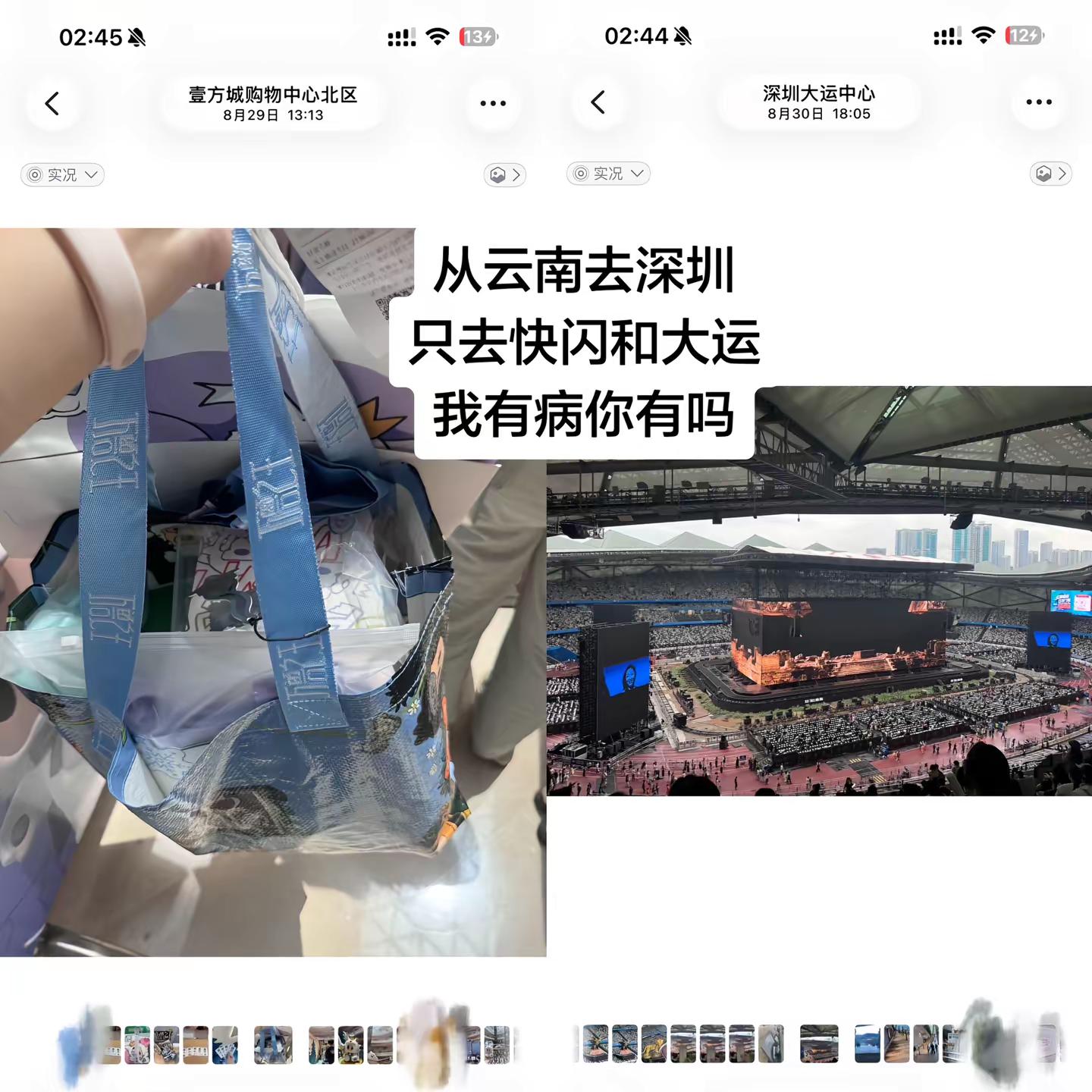 我有病你有吗薛之谦 万兽之王巡演 没有不看演唱会的义务
