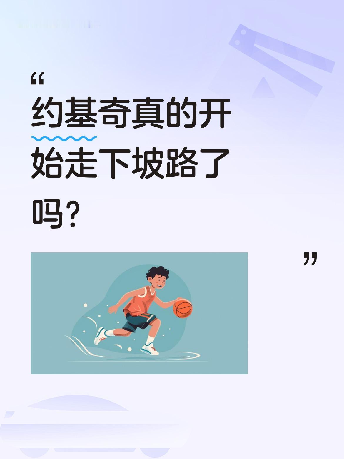 约基奇真的开始走下坡路了吗？ 最近两场比赛，约基奇面对戈贝尔显得力不从...
