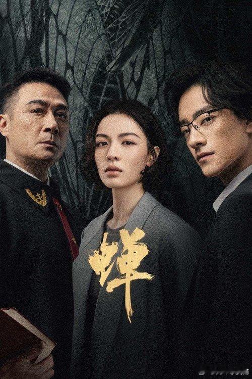 蝉（全21）：
百度：
迅雷：

藏锋（15）：
百夸克：
百度：
迅雷： ​