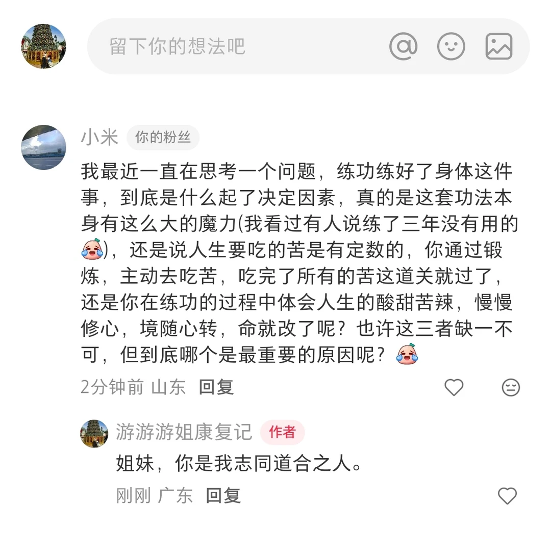 来自小米师兄温暖的评论