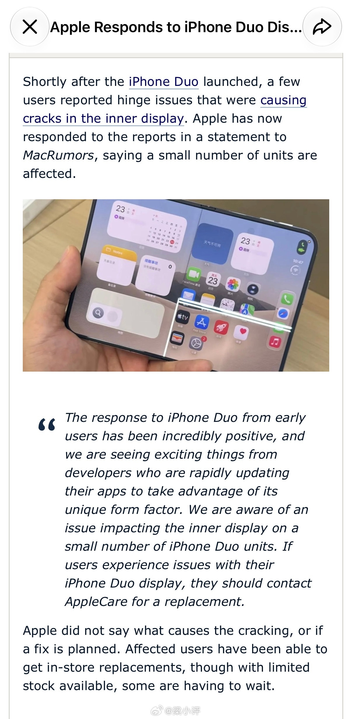 “首批用户对 iPhone Duo 的反馈非常积极，我们也欣喜地看到，大量开发者正在快速更新应用，来发挥这款产品独特形态的优势。我们注意到，有极少数 iPhone Duo 机型存在内屏故障问题。如果用户遇到屏幕故障，可以联系 AppleCare 进行换新。”

苹果没有说明iPhone Duo屏幕开裂的具体原因，也没有公布修 ​