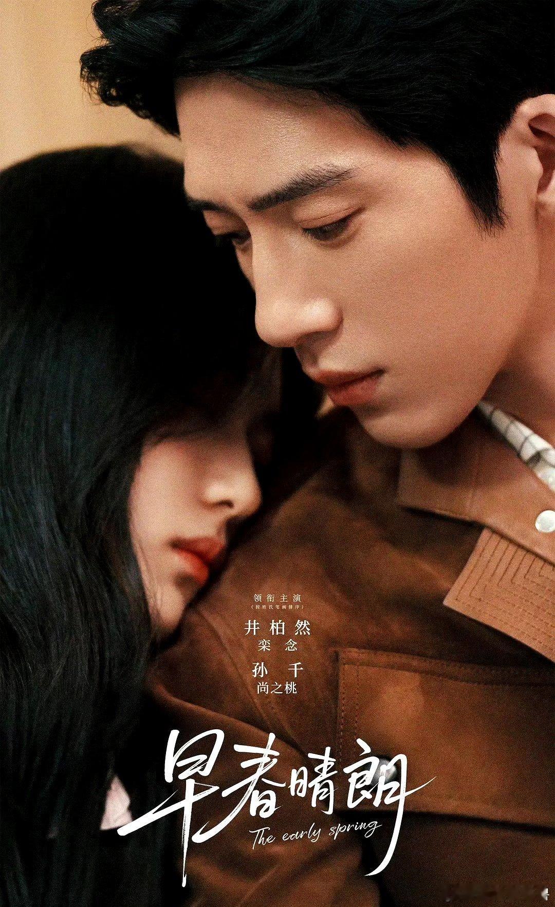 早春[么么哒]晴朗  更14集  4K
百度➕夸克⬇️
（先赞👍后取[祈祷]） ​​​ ​​​​​