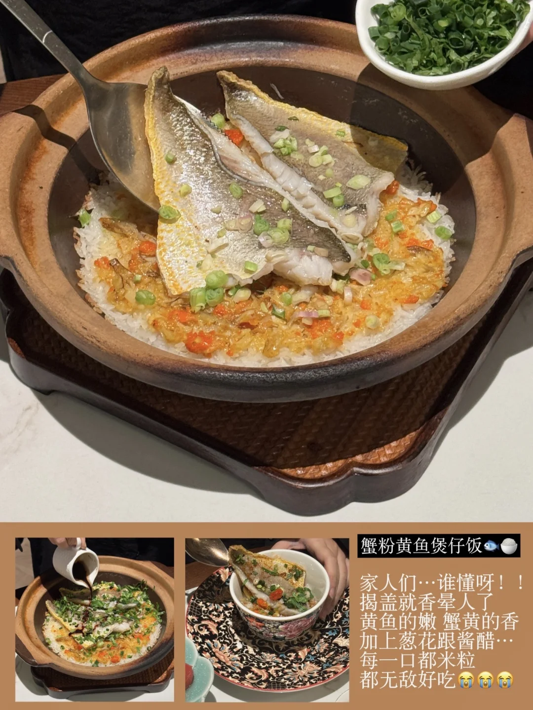 《广州白月光“蟹粉黄鱼煲仔饭”》