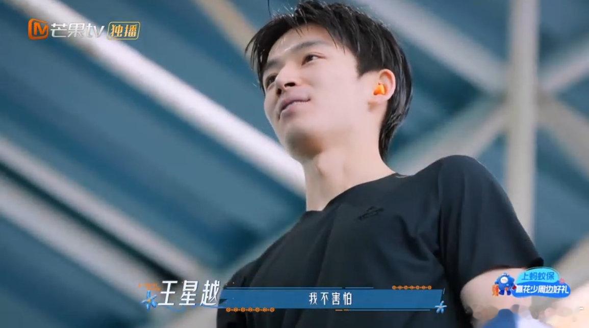 #王星越上7米跳台给团队挣经费#作为导游的王星越很有担当，和林依晨搭档冲七米跳台，努力补齐团队的分数。 ​
