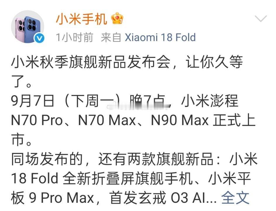小米18 fold官宣9.7

#小米18Fold##小米玄戒o3发布##小米手机# ​