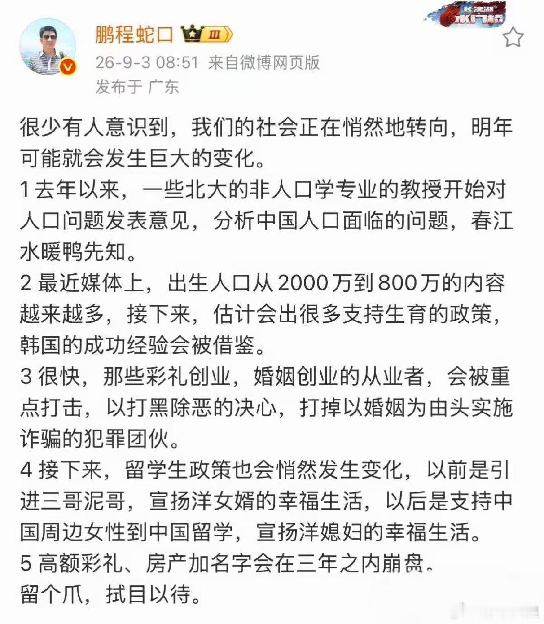 是该关怀一下国男了。 ​