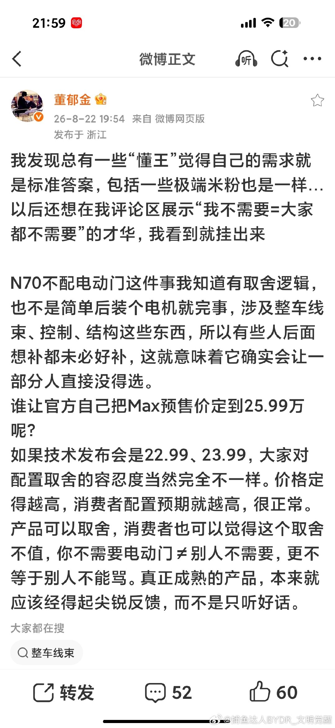 去买问界的m9，给你智慧门了！ ​