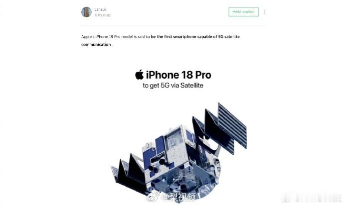 【#iPhone18系列爆料汇总##iPhone18全系价格#】苹果已正式发出邀请函，确认将于北京时间9月10日凌晨1点举办秋季新品发布会。与往年“全系齐发”的传统不同，苹果今年将首次拆分发布会——高端机型（iPhone 18 Pro、Pro Max及首款折叠屏iPhone Ultra）将于9月亮相，而标准版iPhone 18、iPhone 18e及第二 ​