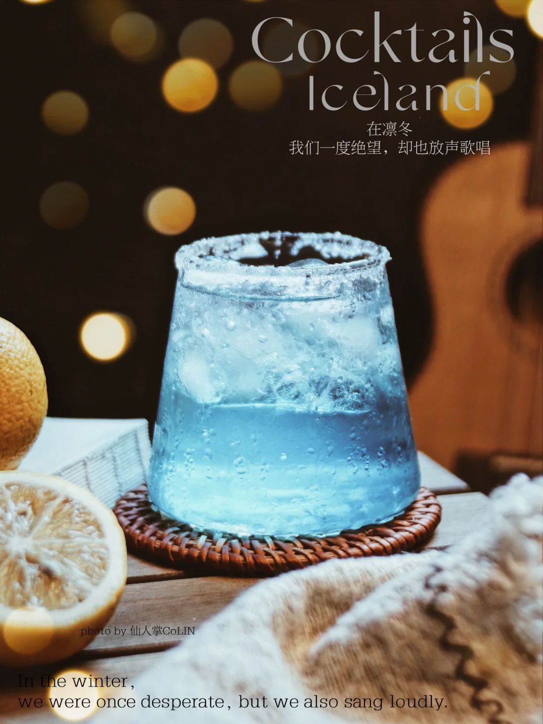 冰岛🗻在世界的尽头调一杯微醺鸡尾酒