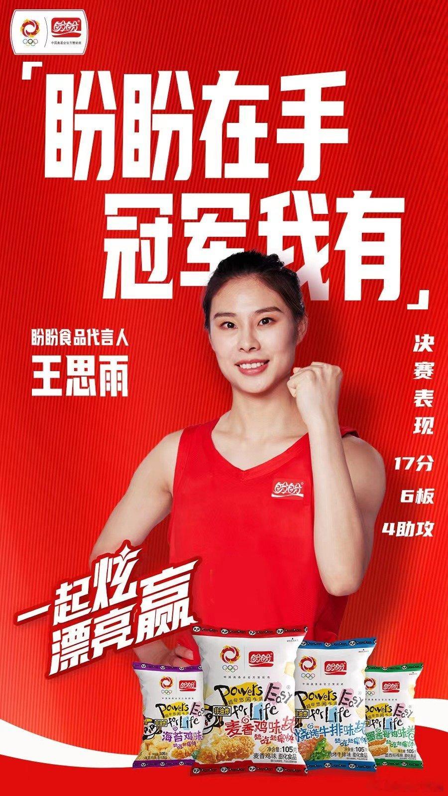 燃爆了！！我们是冠军！！恭喜中国女篮亚洲杯战胜日本夺冠！时隔12年再次...