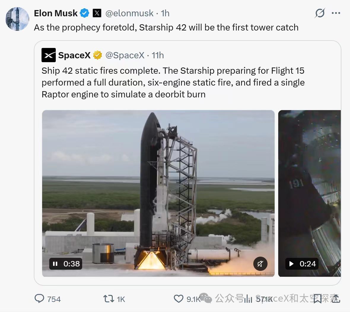 编号 S42 的星舰二级完成了 6 台发动机的静态点火。马斯克本人在推特上确认，这将是 SpaceX 首次尝试利用发射塔筷子捕获二级。

如果第 15 次发射真的能够一口气完成一级和二级的发射塔回收，那确实可以说星舰项目已经基本成功了。

而且实现了一次航天发射中，除了消耗推进剂和投送有效载荷以外，回收 ​
