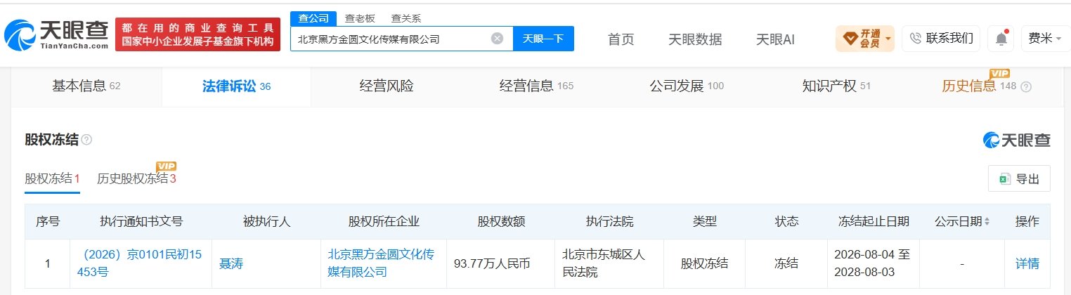 【#尚雯婕名下公司股权近期被冻结#】#尚雯婕名下关联6家企业# 据媒体报道，近日，尚雯婕名下上海黑方金圆娱乐发展有限公司与曾舜晞（本名曾威航）、李某等相关损害公司利益责任纠纷案件新增一则开庭公告，原告为上海黑方金圆娱乐发展有限公司，该案将于10月28日在上海市闵行区人民法院开庭审理。

天眼 ​