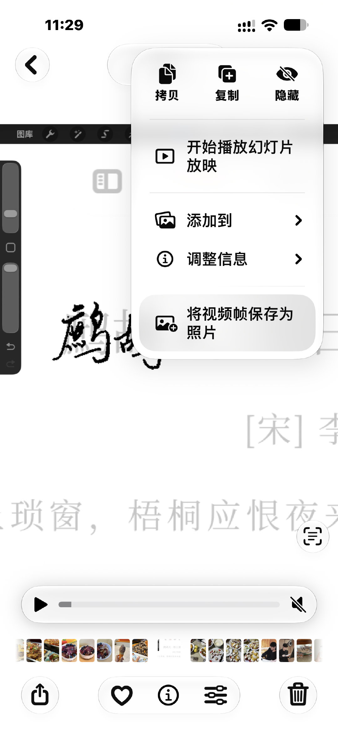 iOS27最伟大的功能出现了！可以卸载抽帧APP了[老师爱你] ​