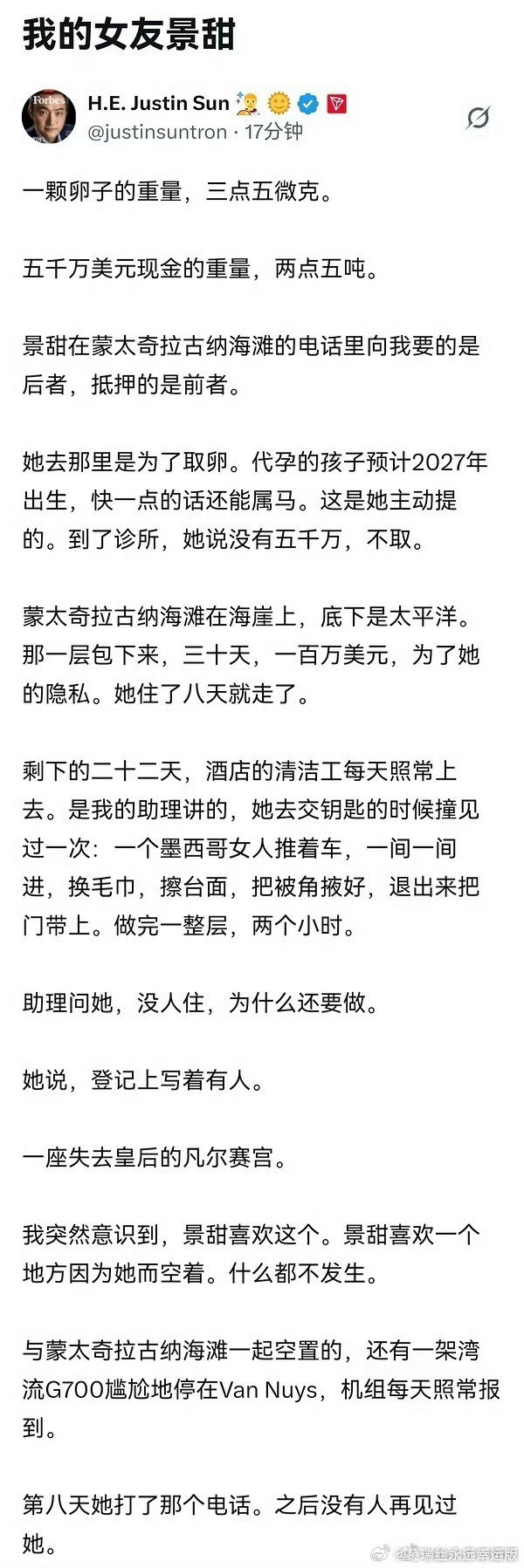 一大早被台风吵醒吃了口巨瓜………
大甜甜看男人的眼光也是真的不行啊。 ​