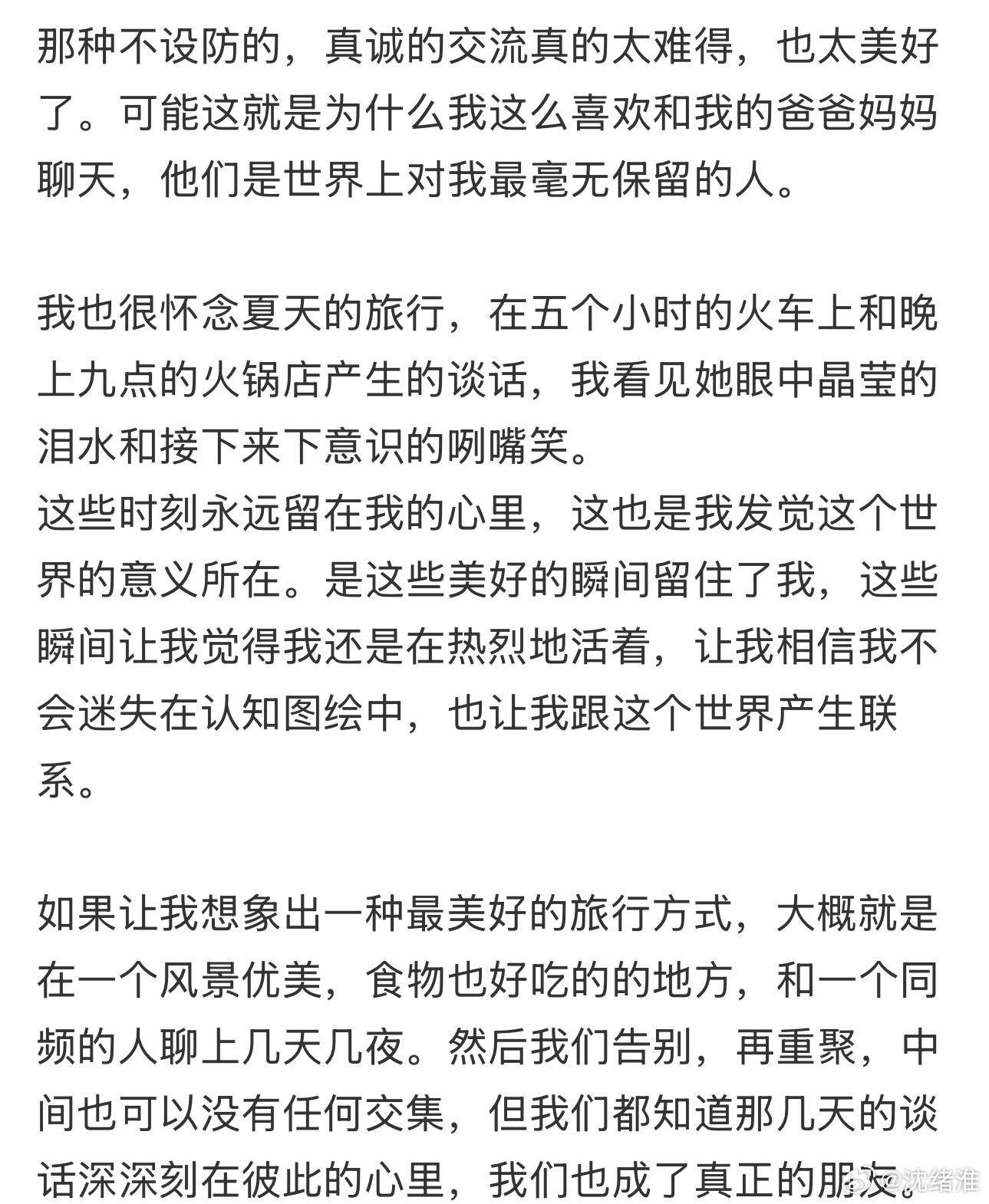 很喜欢跟朋友有链接的感觉 ​​​