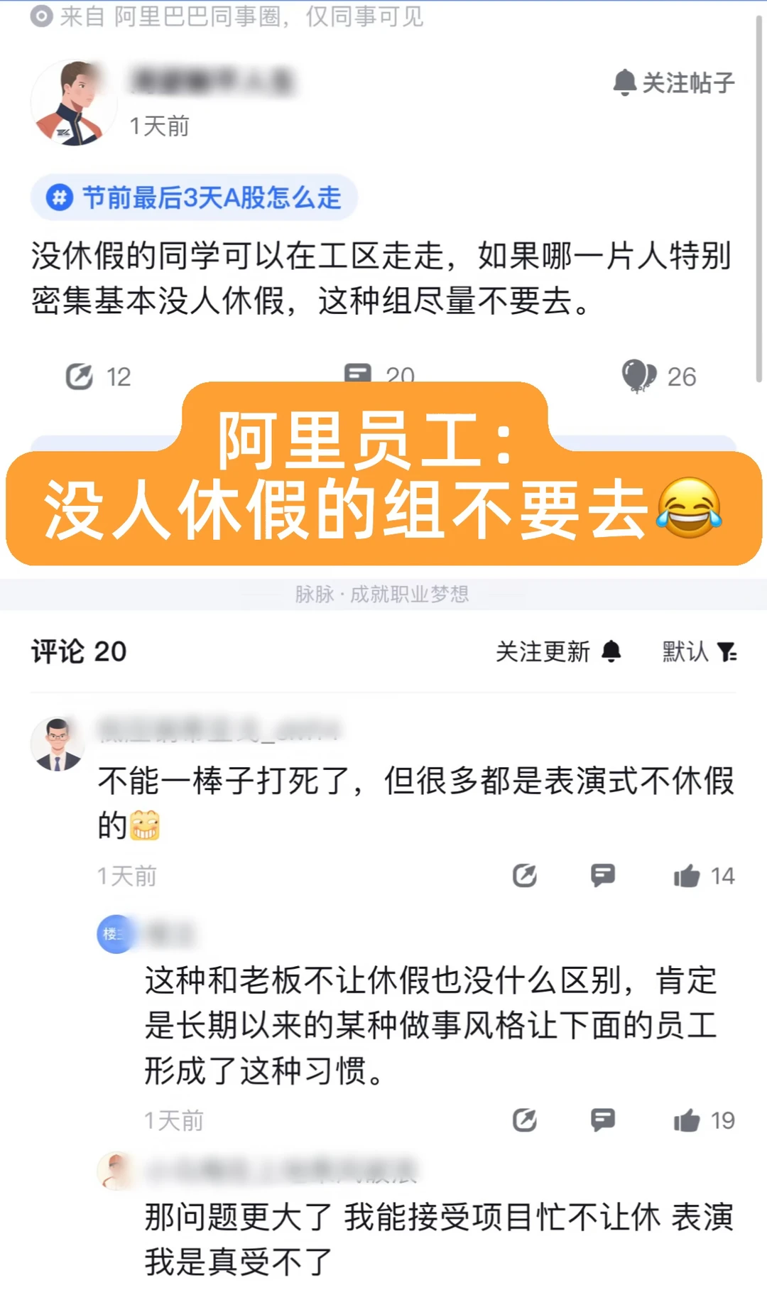 大厂求职新方法：逛工区看人流选组