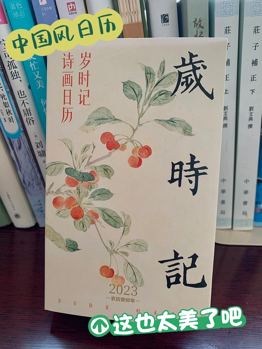 😍哇哦~这是什么神仙日历，也太美了吧