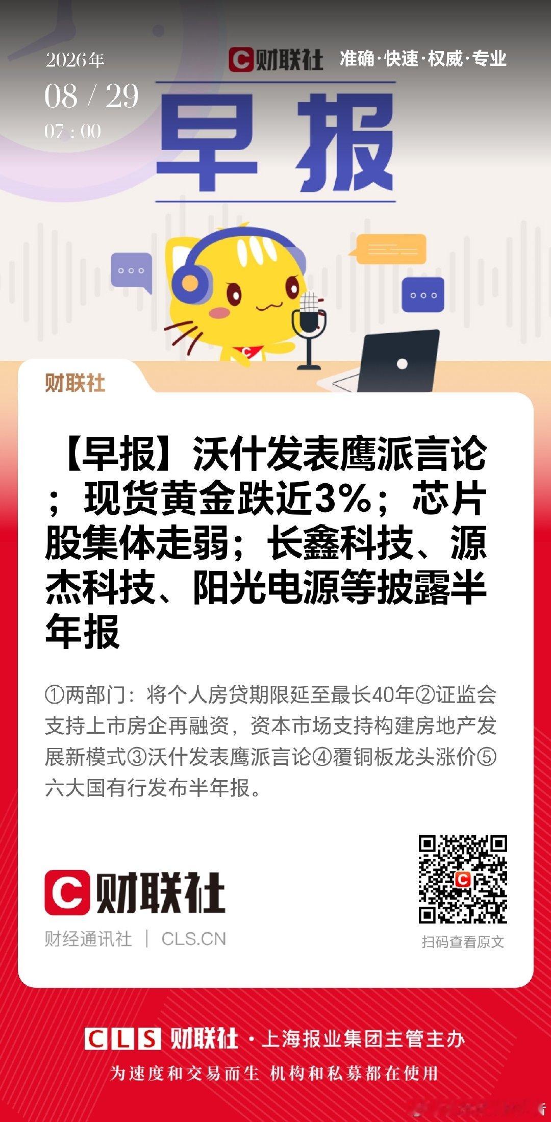 山雨欲来！老美又开始搅风搅雨！ ​