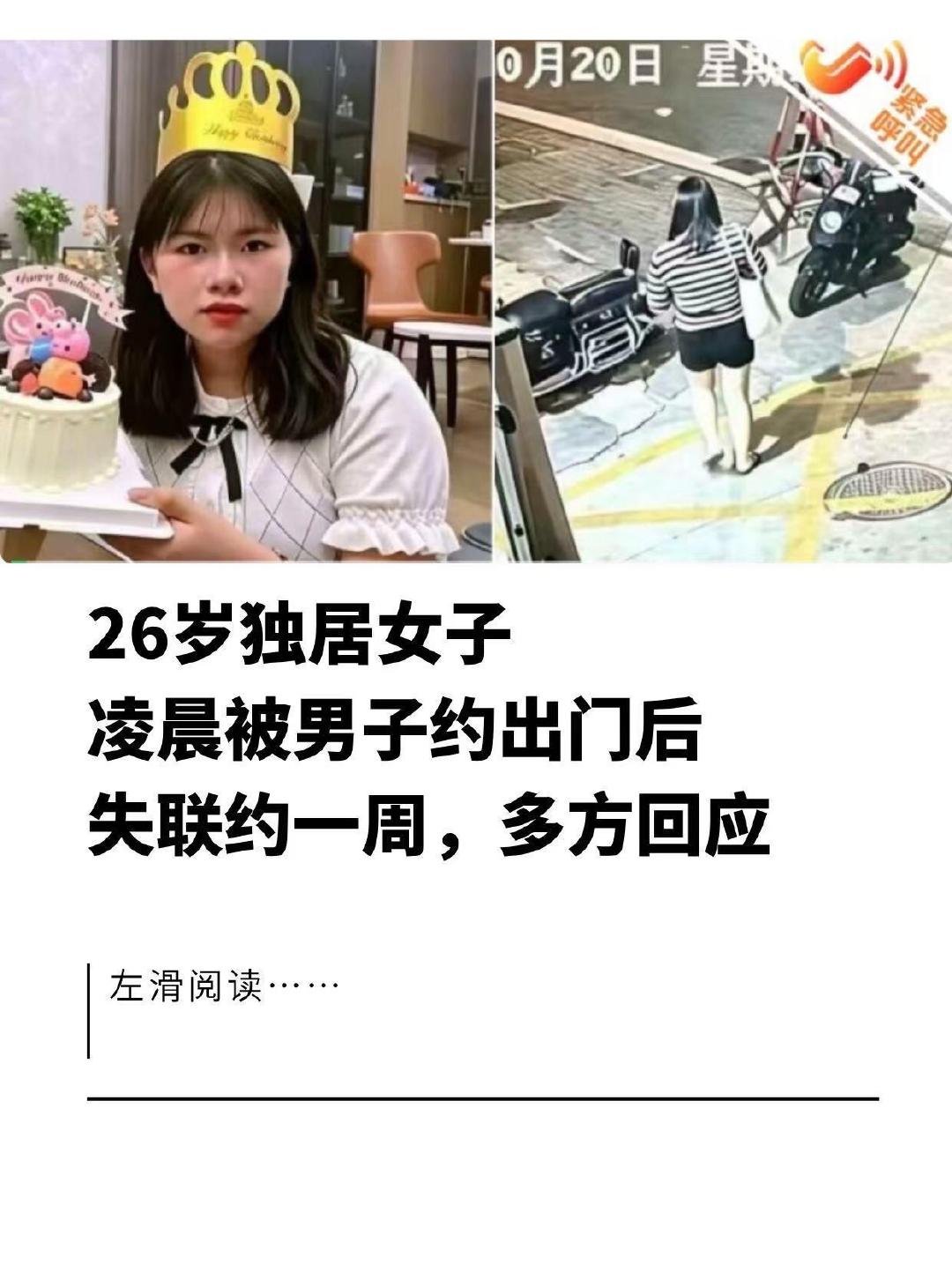 山西患精神分裂症的走失女硕士卜某，在十余年间被找回后发现已与村民张某军育有子女，更令人难以接受的是，检方对眼见同村人性侵卜某却仅斥责不报警的张某军作出不起诉决定，这一处理结果形成了全案最大的司法争议漩