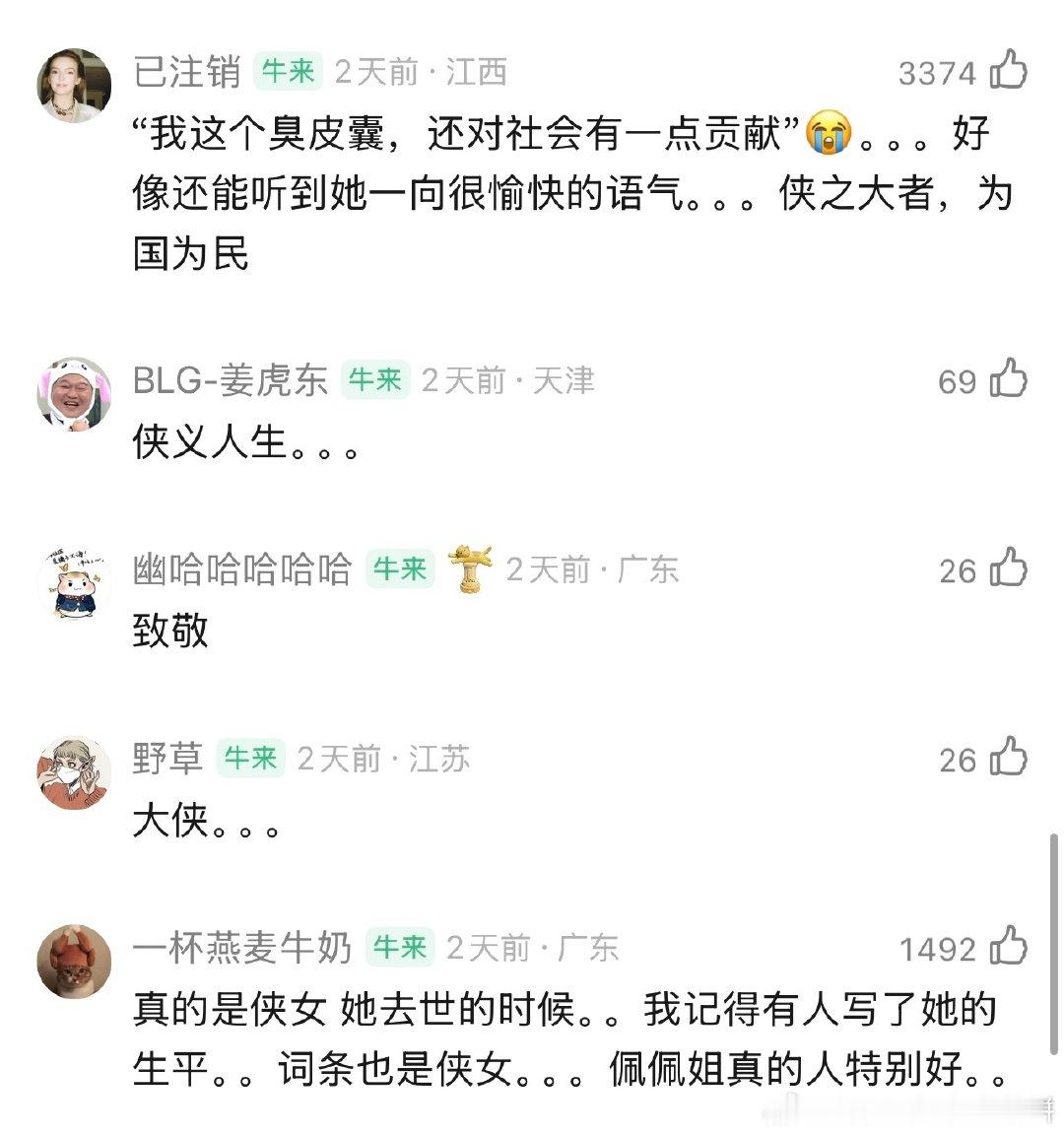 花少一里郑佩佩真的特别有担当！其实花少一里面也很多问题儿童，但因为郑佩佩坐镇，所以真的正常很多！ ​
