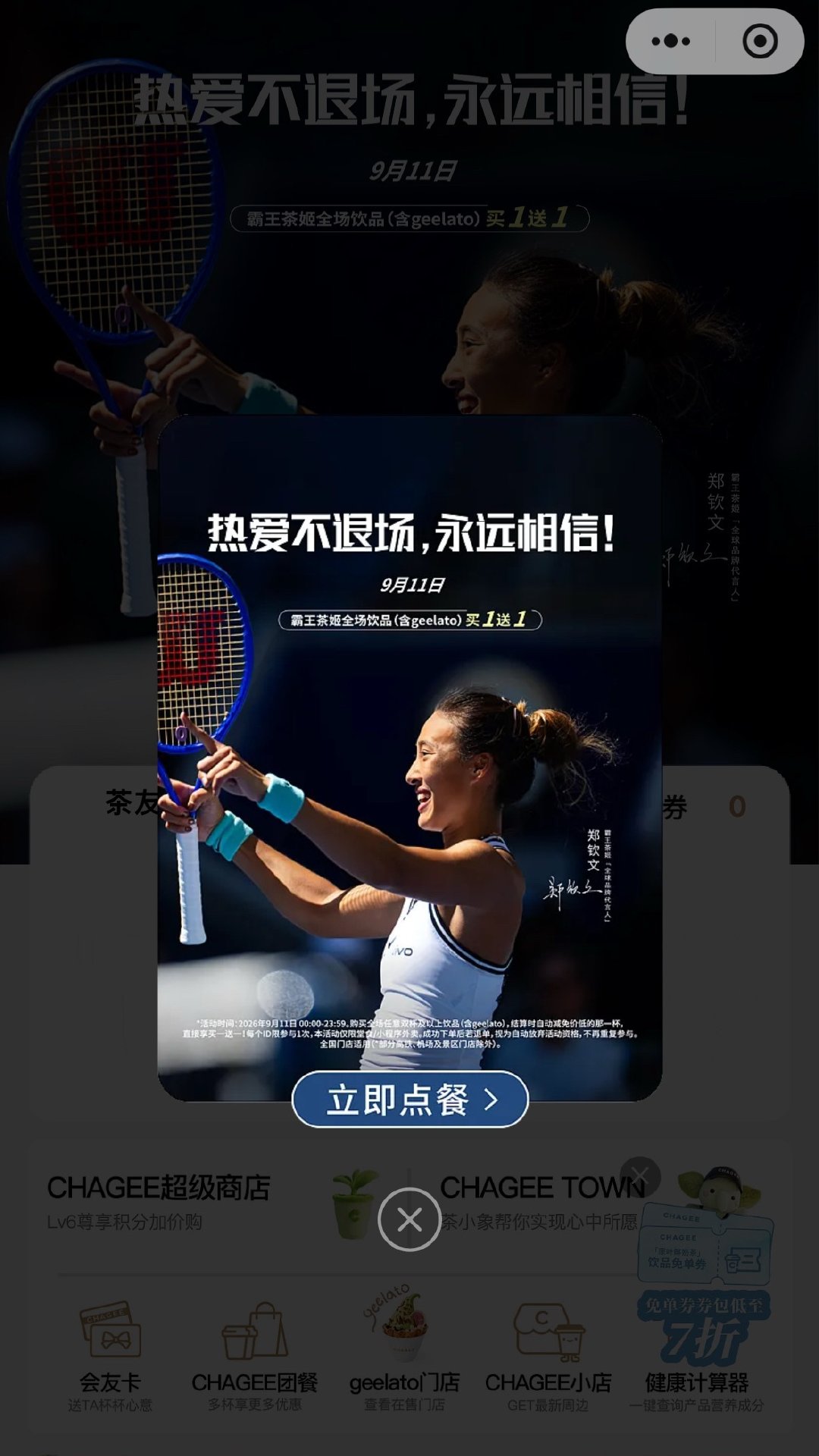来支持了 🥤🥤

#郑钦文说中国赛季见##郑钦文[超话]# ​