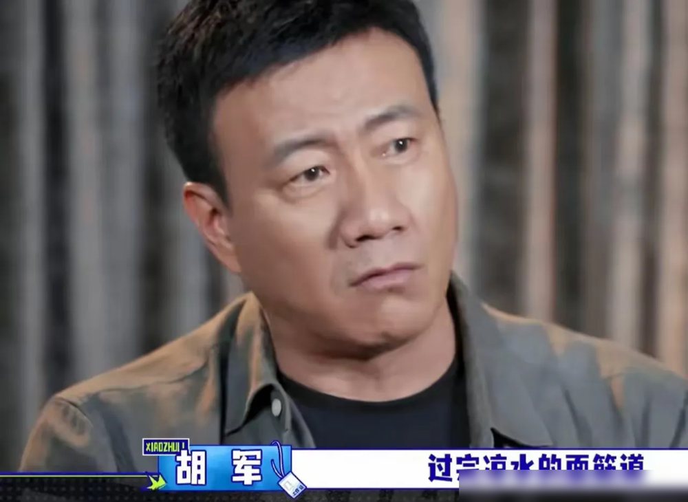 胡军、李乃文在深圳吃面，张嘴就要过凉水。
端上来一尝，李乃文直接乐了：这是拿自来水冲的吧？
一句话把店员问懵了。在北京人眼里，过凉水得是凉白开，自来水过面，那是糟践东西。
俩人较真儿到后厨一看，还真是水龙头底下冲的。场面一度挺尴尬，但谁也没急，胡军摆摆手，接着把面吃完了。
五十多岁的老北京，