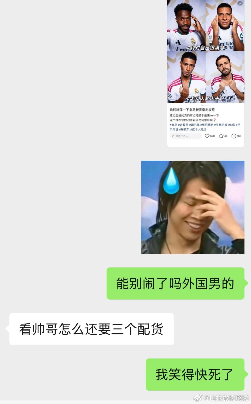 两个人每天就这样凑在一起说这种没轻没重的话 ​