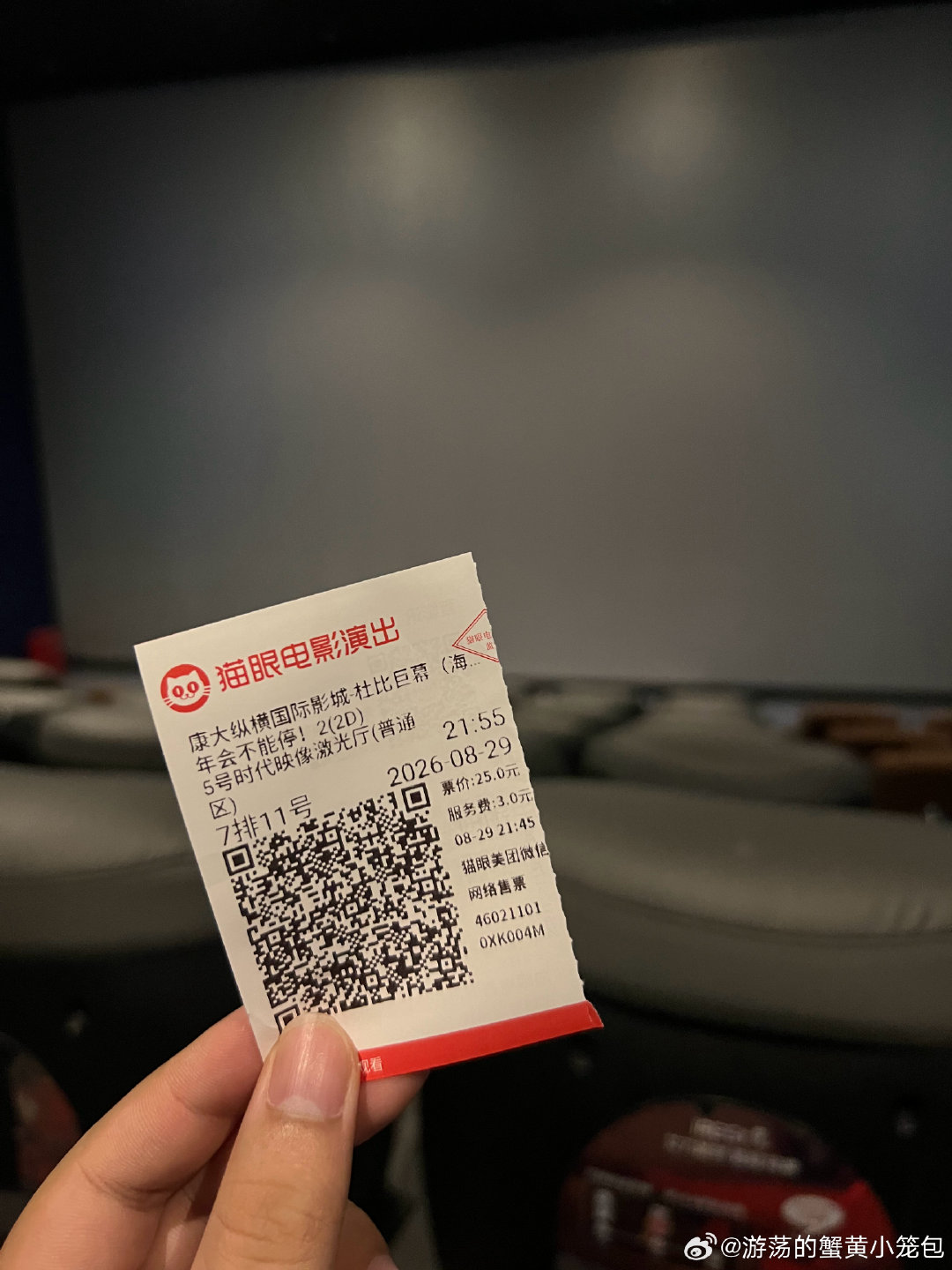 打工人泪目了🥺
我觉得好看！
#电影年会不能停2#  ​