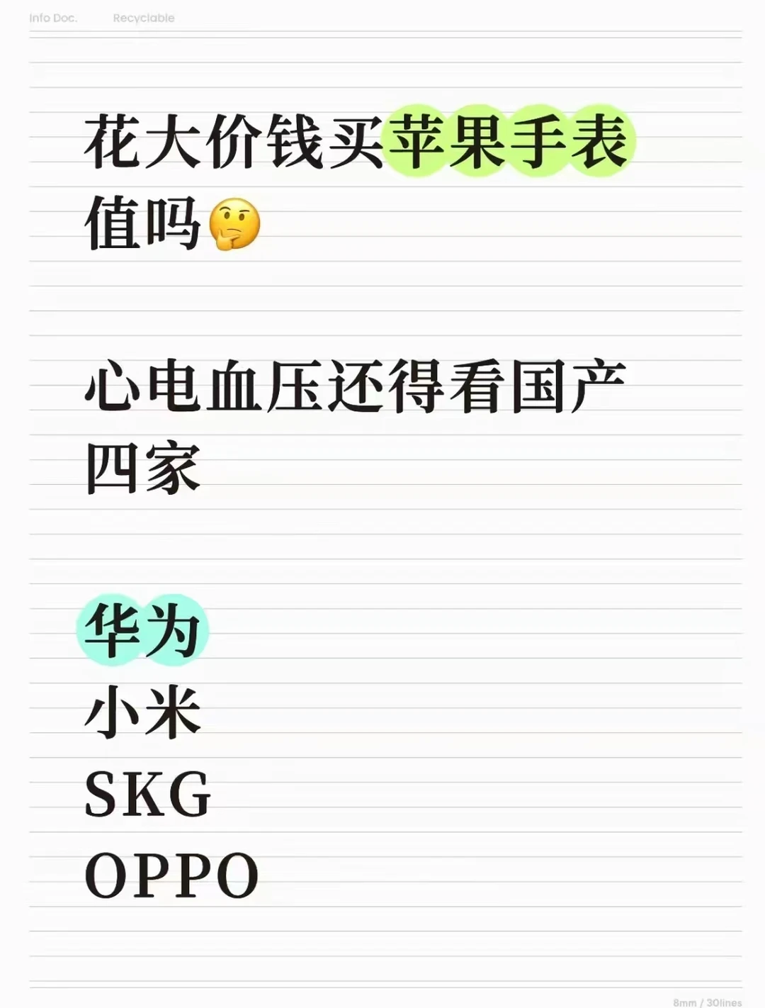 帮老妈挑血压监测手表，把华为、小米、SKG、OPPO和Apple Watch挨个