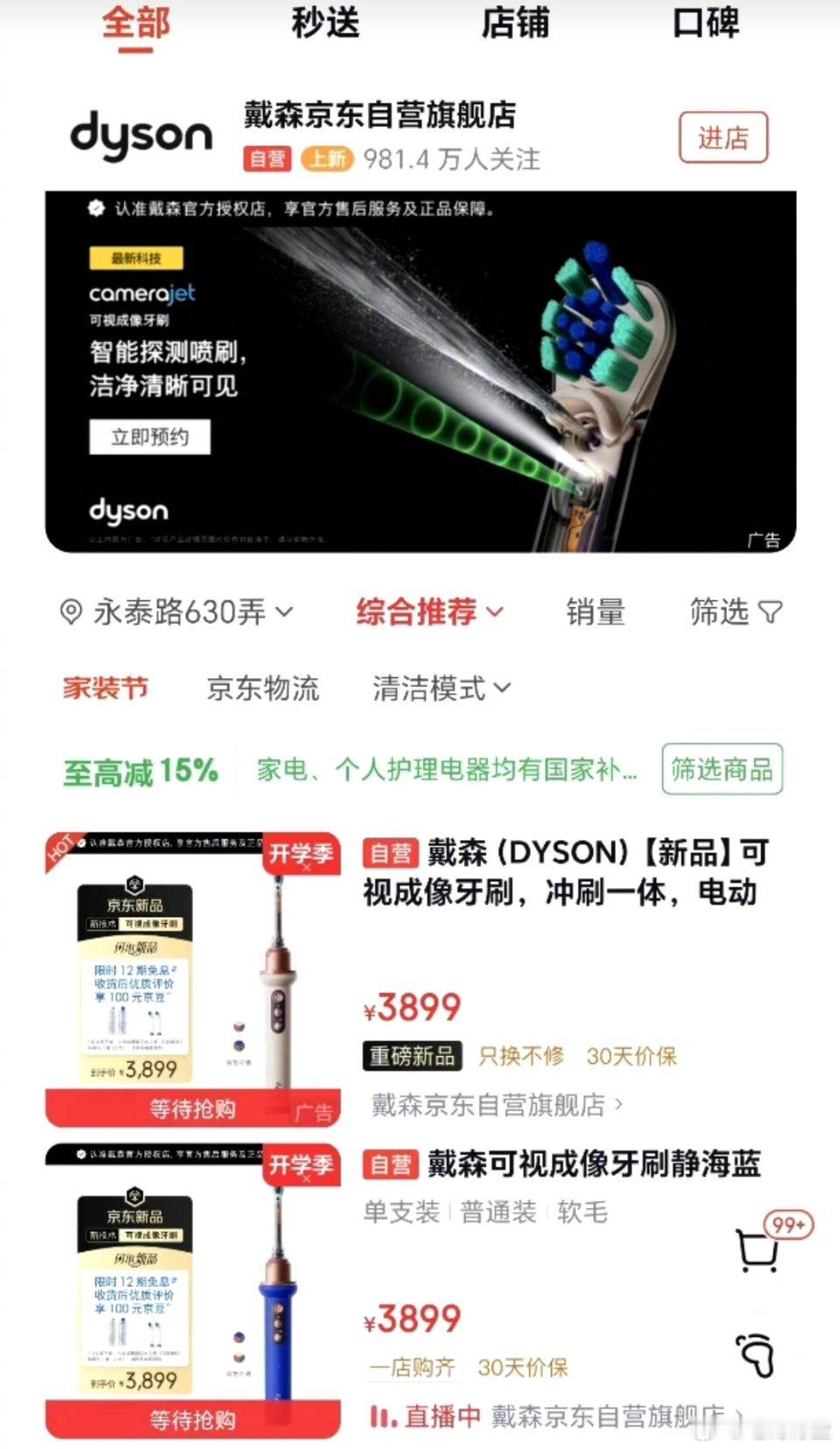 3899元的电动牙刷，搭载摄像头、冲牙器、AI识图，你愿意买单吗？
#3899元的戴森牙刷真不坑穷人# ​