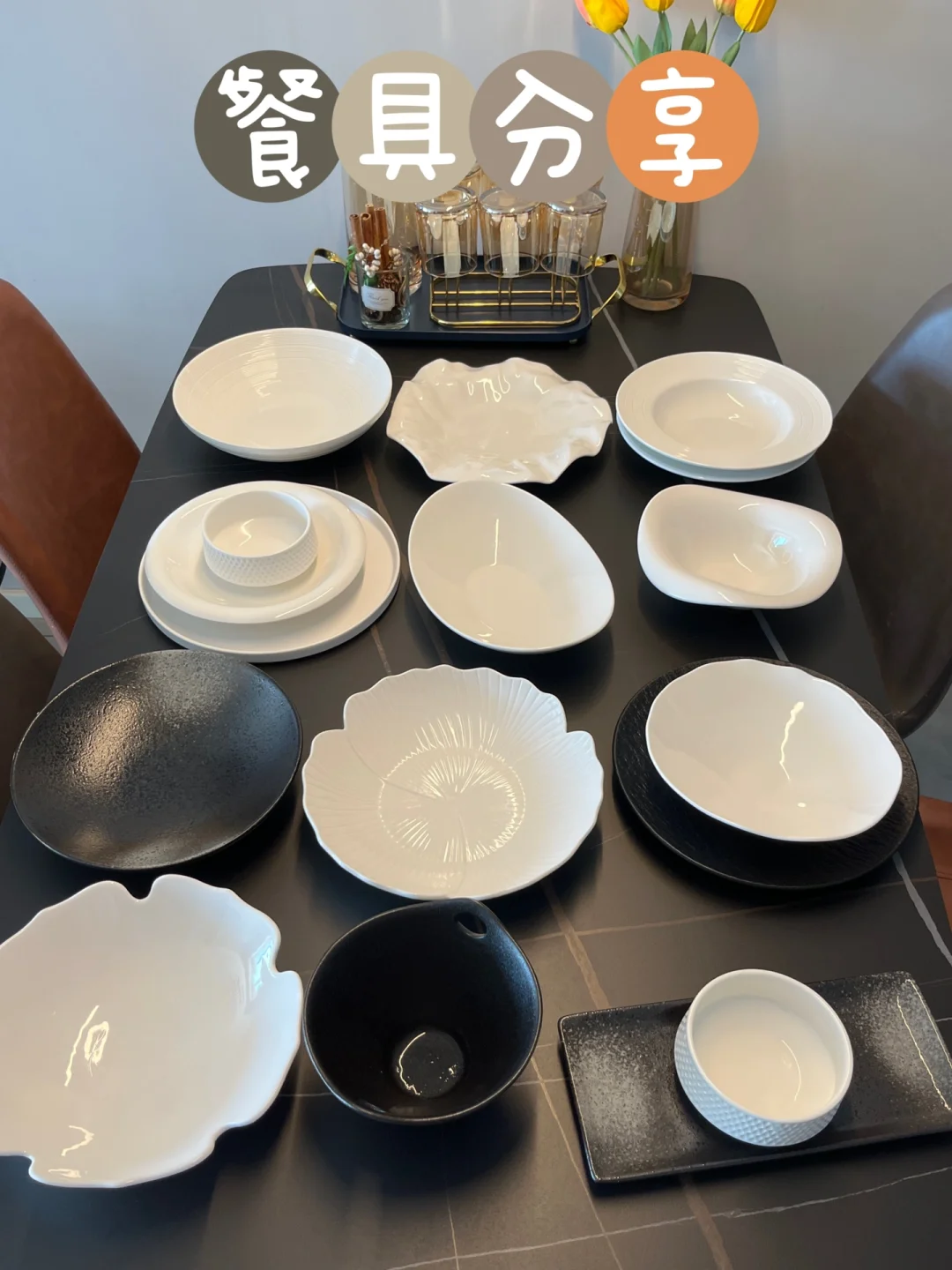 餐具分享篇～