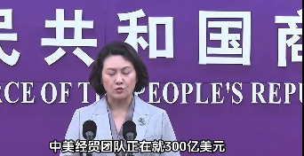 中美互相降关税传来消息，一边买大豆一边谈，千万别抱有幻想。
 
先说关税磋商这件事，外媒报道中美经贸团队正在就300亿美元对等降税框架沟通，希望能尽快落地，这次要调整的，大多是早年加征的301关税，税率区间跨度很大。
 
说白了，这次降税清单有明确划分，中国对美出口这边，大概率是纺织服装、鞋包、家居