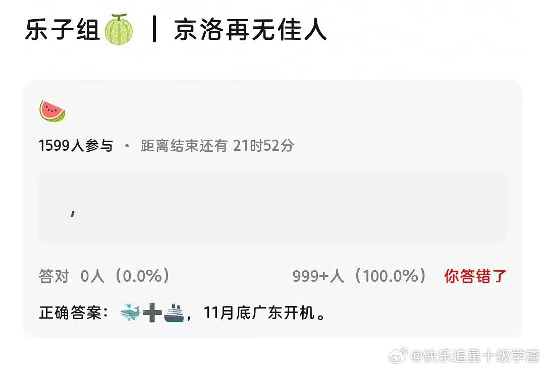🍉京洛再无佳人：黄景瑜、王楚然  11月广东开机 ​