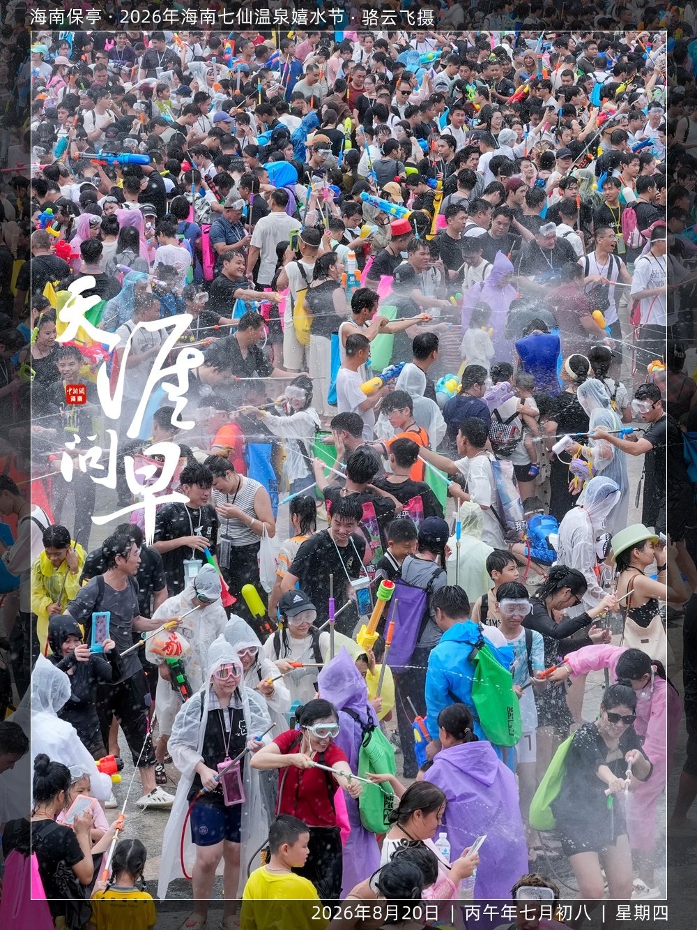 #早安[超话]##天涯问早# 波光漫过人间烟火，愿快乐无限续航[太开心]，惊喜频频赴约[不愧是你]~早安[兔子]

#华裔大学生海南自贸港研习##这6张网与你我生活息息相关##黄金##无人机热成像实拍记录火箭一子级着陆过程##旺旺官宣听劝版旺仔牛奶##全球债市遭猛烈抛售# ​​​​