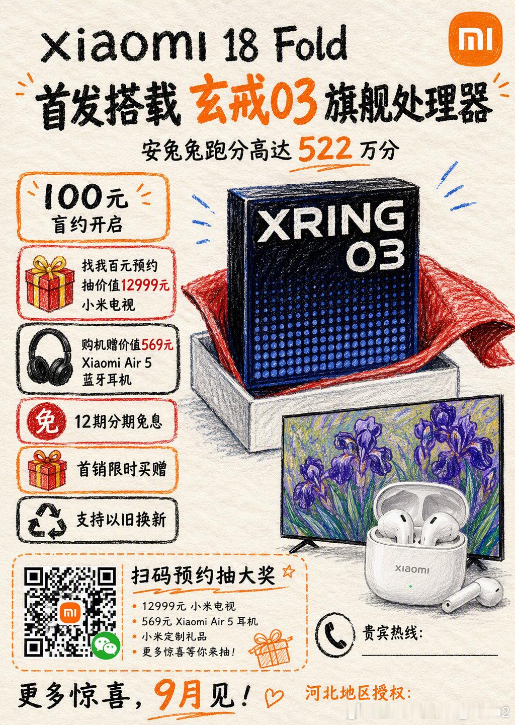 🎯 性能 ⚡｜折叠 🌟｜首发 🔥预估会是一个现象级产品

① 芯王 玄戒O3 → 跑分 522万💥
② 折叠旗舰 Xiaomi 18 Fold → 就它了📖
③ 找我扫码预定，你将是朋友圈第一批晒真机的人😎
100元预订+扫码预约，有好礼[礼物]赠送，订金随时可退 ​