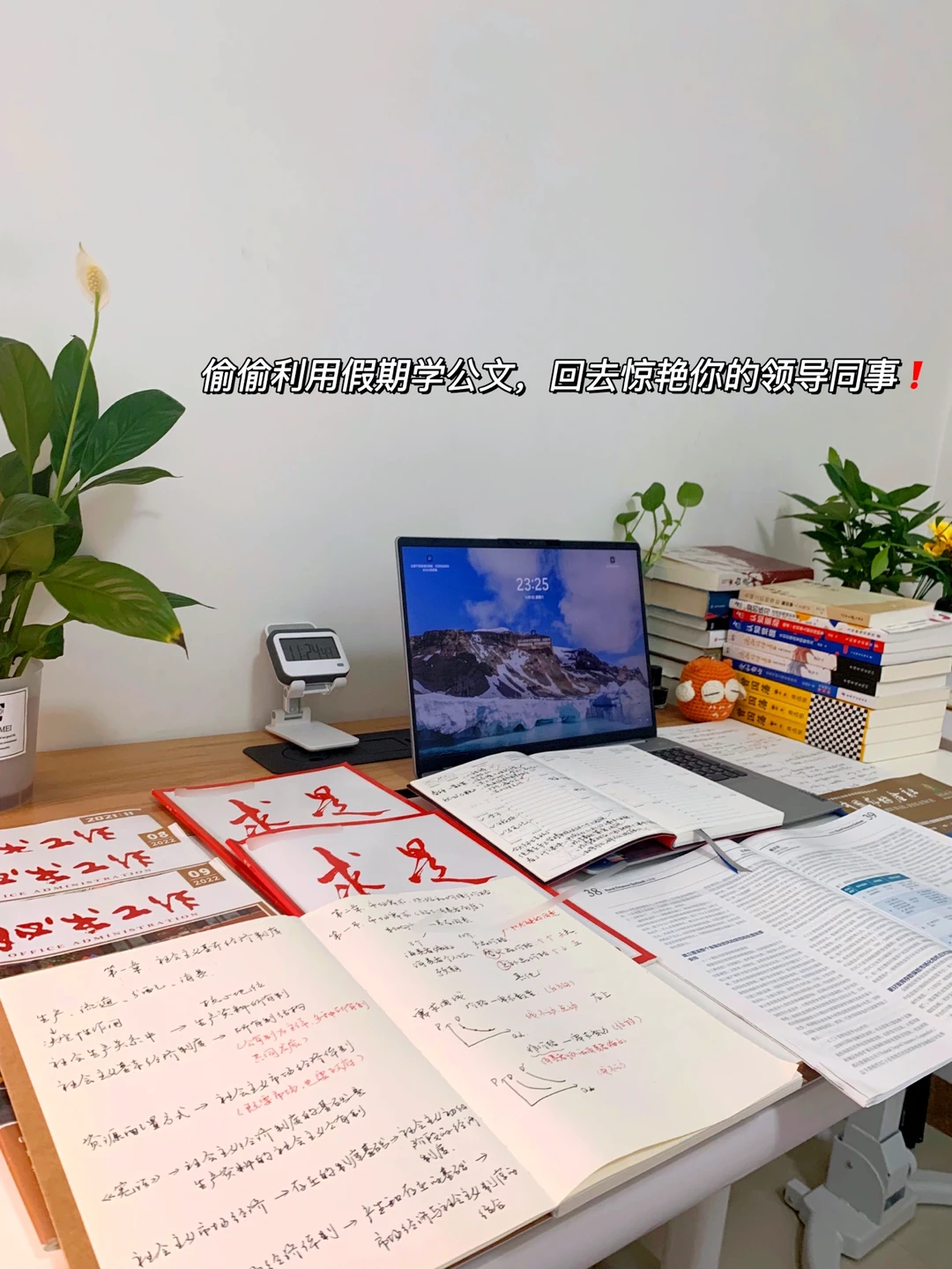 公文小白逆袭，全靠这5个方法❗️提升又狠又快