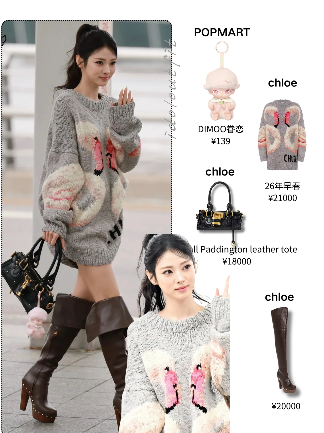 anna的Chloe甜酷混搭｜贵价牌也能穿出少女感