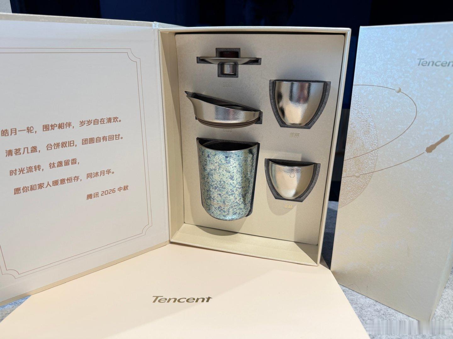 感谢鹅厂，用心精细!
中秋节快乐[心] ​