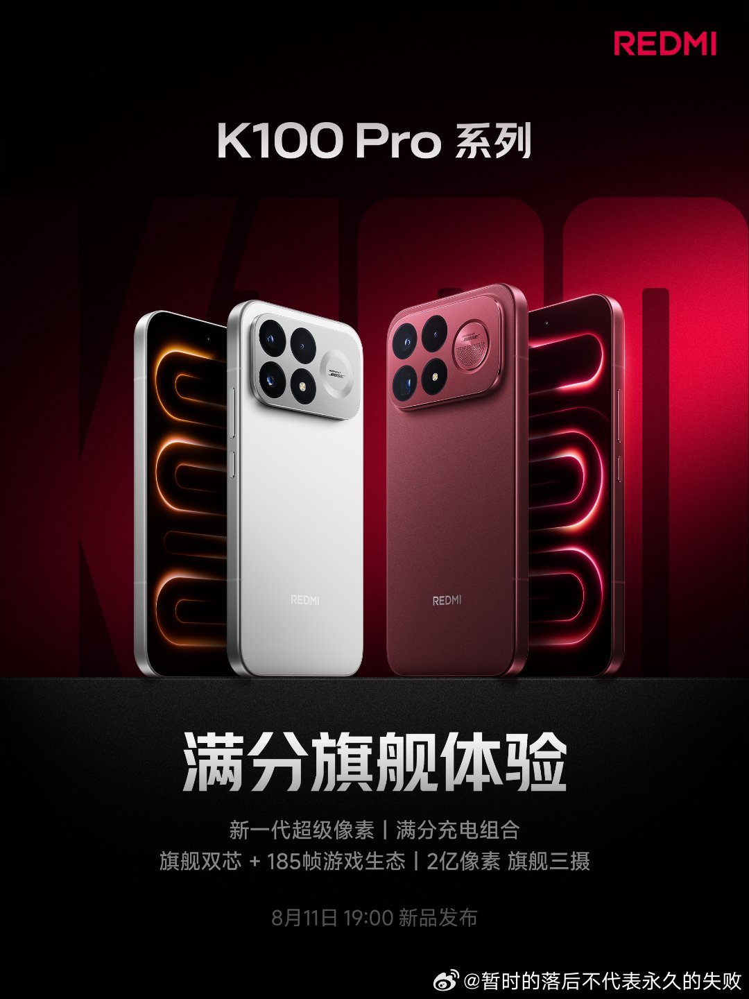 #K100Pro双旗舰今晚7点见# 📱终于蹲到红米K100 Pro发布会啦！开场的外观设计直接戳中我心巴，直屏边框控制得好出色，握感肯定很舒服。听完全场参数介绍，不管是性能调校还是续航快充都踩在我的需求点上，满分双旗舰真的不是吹的，已经开始心动准备蹲开售了！

#K100Pro双旗舰今晚7点见# ​