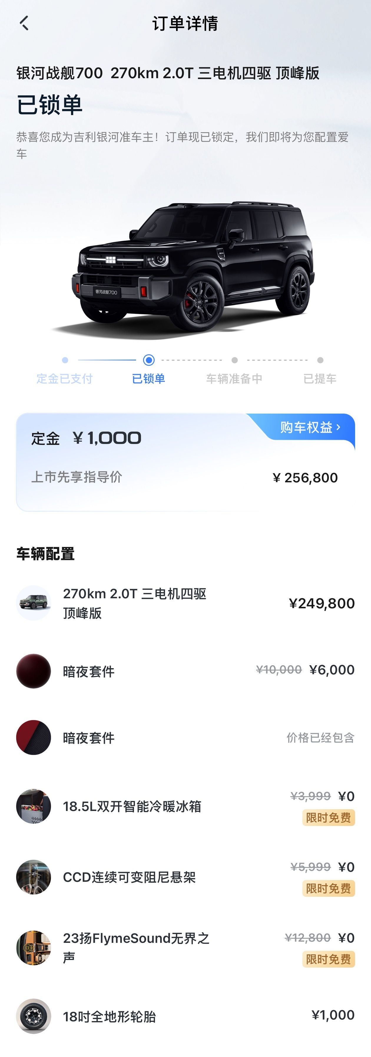 我就说，不要轻易出来参加汽车活动，这下好了吧，出来又花了二十几万！做汽车内容六年了，买过很多车，第一次买硬派越野车！城市待久了，是时候安排出去野一下了！所以配置拉到顶，颜色安排了暗夜套装，轮胎只需要1000块就能从城市胎换成AT胎，一步到位，以后出去玩也不用出发前再换胎了！就像银河战舰 ​