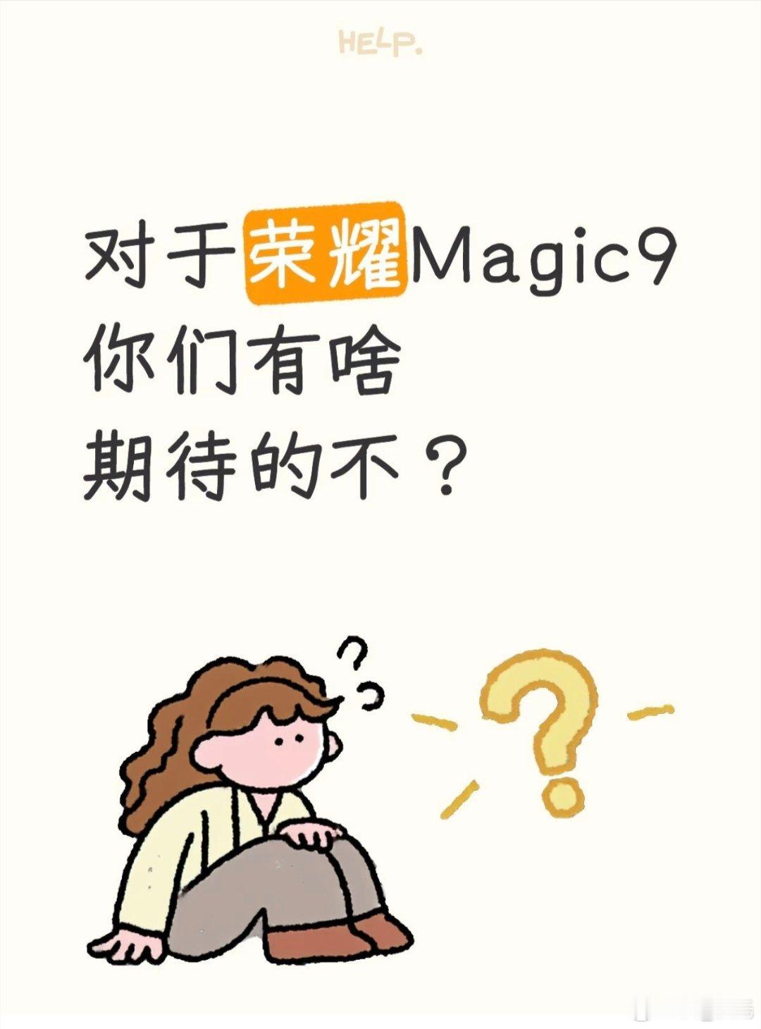 有啥期待的都可以唠一唠 小红书#我的人生电影正上映 ##荣耀RobotPhone##荣耀magic9# ​