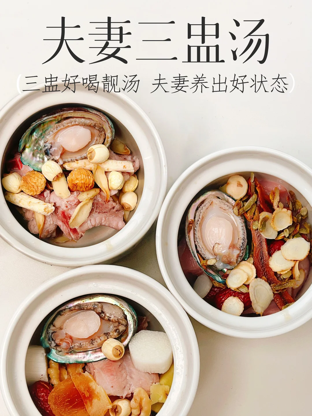 夫妻过日子 养生真得同步来 对症养出好状态