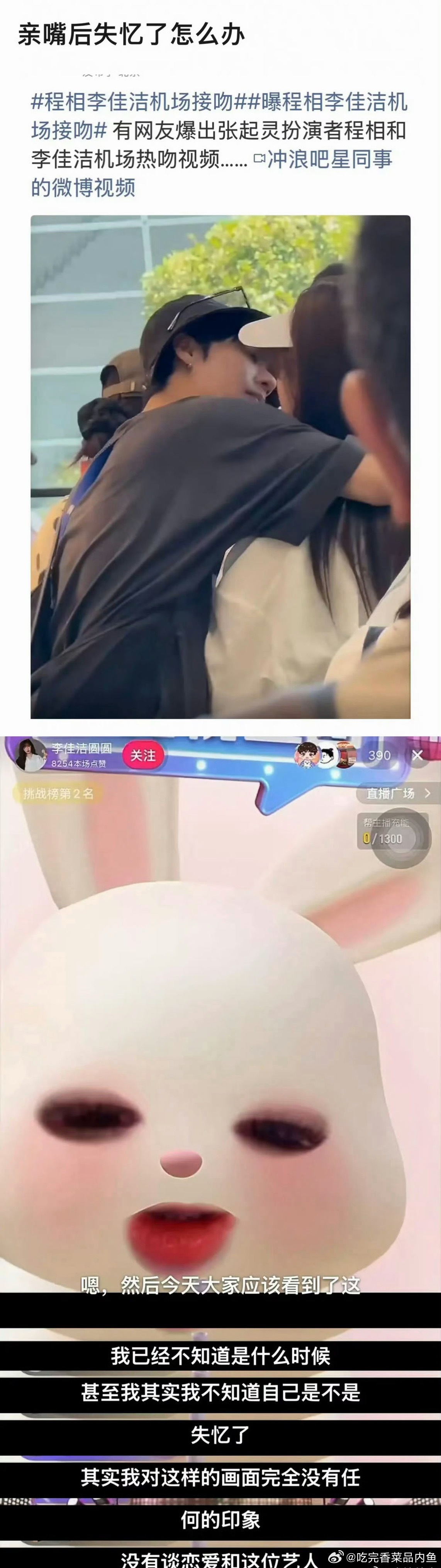 事已至此先失个忆 ​​​