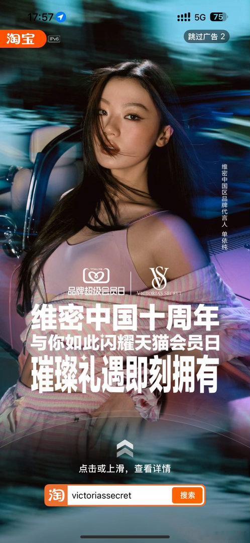 #单依纯维秘# 
同款+1 ​