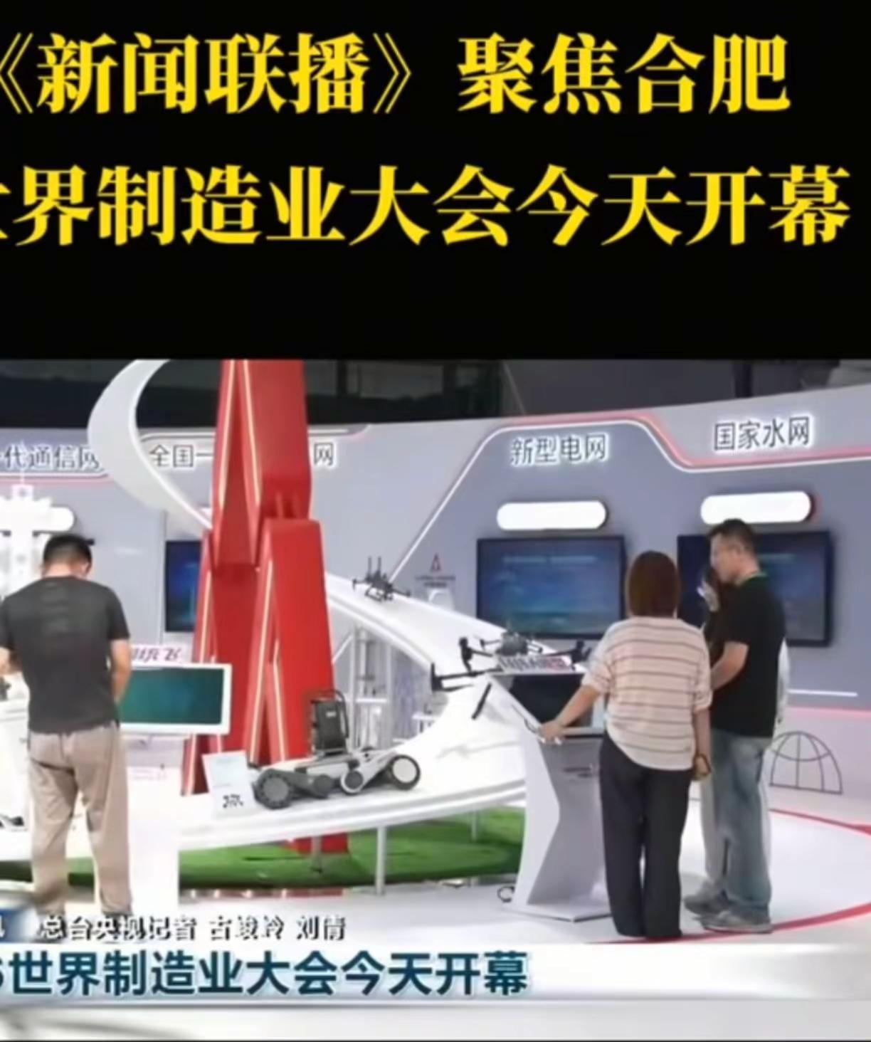 书单 2026世界制造业大会
