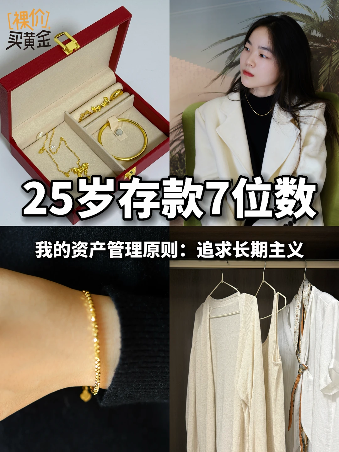 00后｜我的资产管理原则：追求长期主义