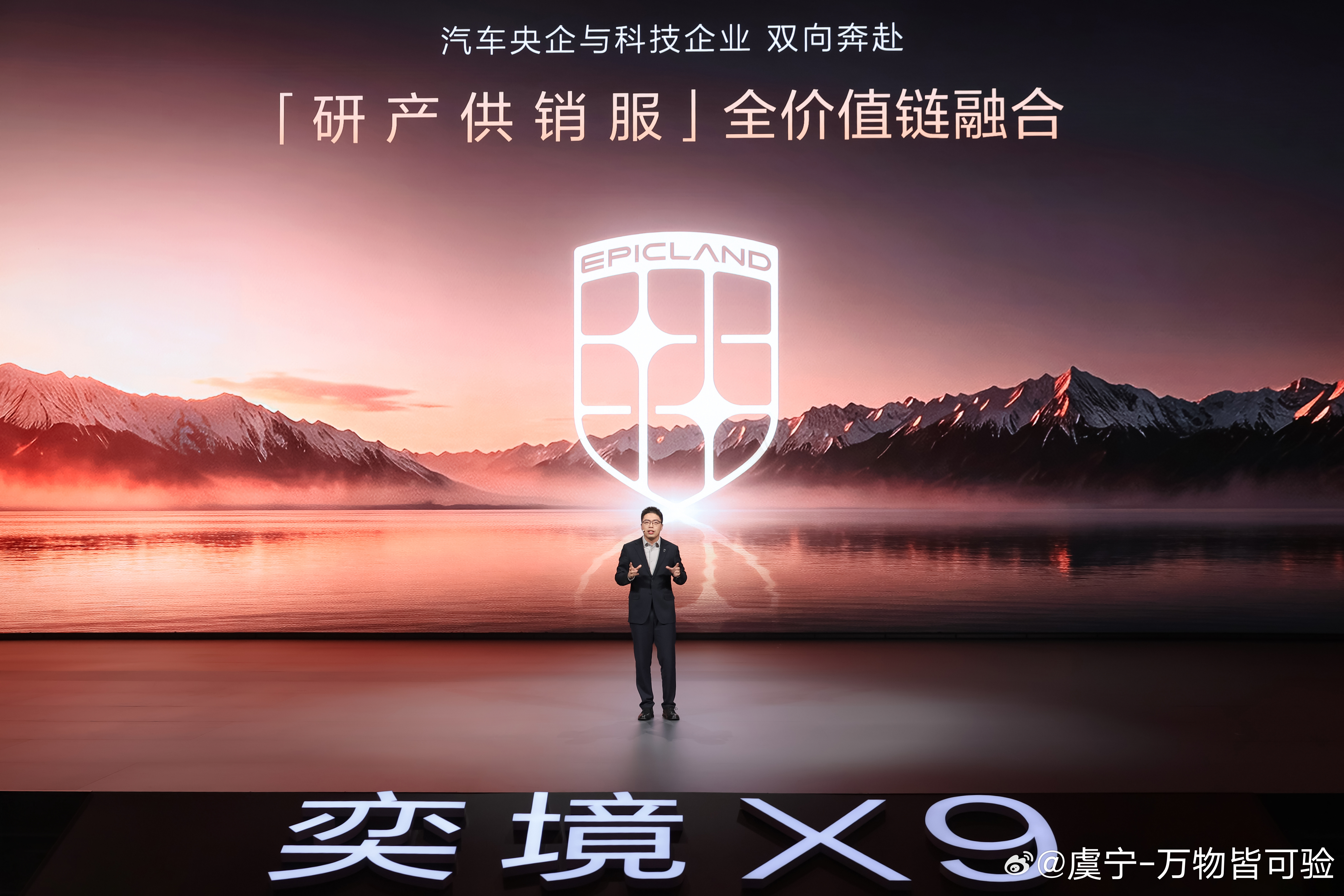 奕境X9的订单数据出来了，博主看完第一反应是：这不是一台车卖得好，是用户用真金白银重新给一个全新品牌定了价。

第一件事，95%这个数字，比9157台更值得说。

上市24小时大定9157台，说明热度。但真正有信息量的，是31.98万和35.98万两个版本合计占比95%，单车成交均价突破34万。

博主要解释一下为 ​