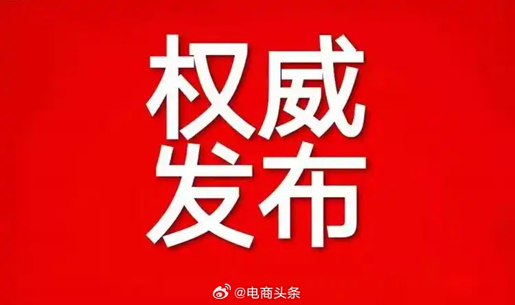 #AI客服国标今起实施# 转人工不得层层隐藏，AI乱承诺企业要认账，再遇“迷宫式”客服有标可依了 📋

9月1日起，我国首个聚焦人工客服与智能客服协同机制的国家标准《顾客联络服务 人工与智能客户服务协同要求》（GB/T 47746—2026）正式实施。针对消费者长期诟病的“转人工难”“答非所问”“AI乱承 ​