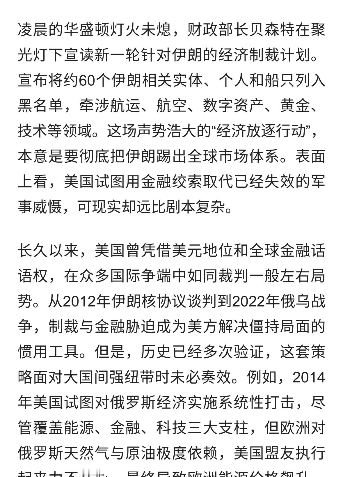 美对伊朗制裁再升级，为何反成自我“困局”？背后博弈关键在这国